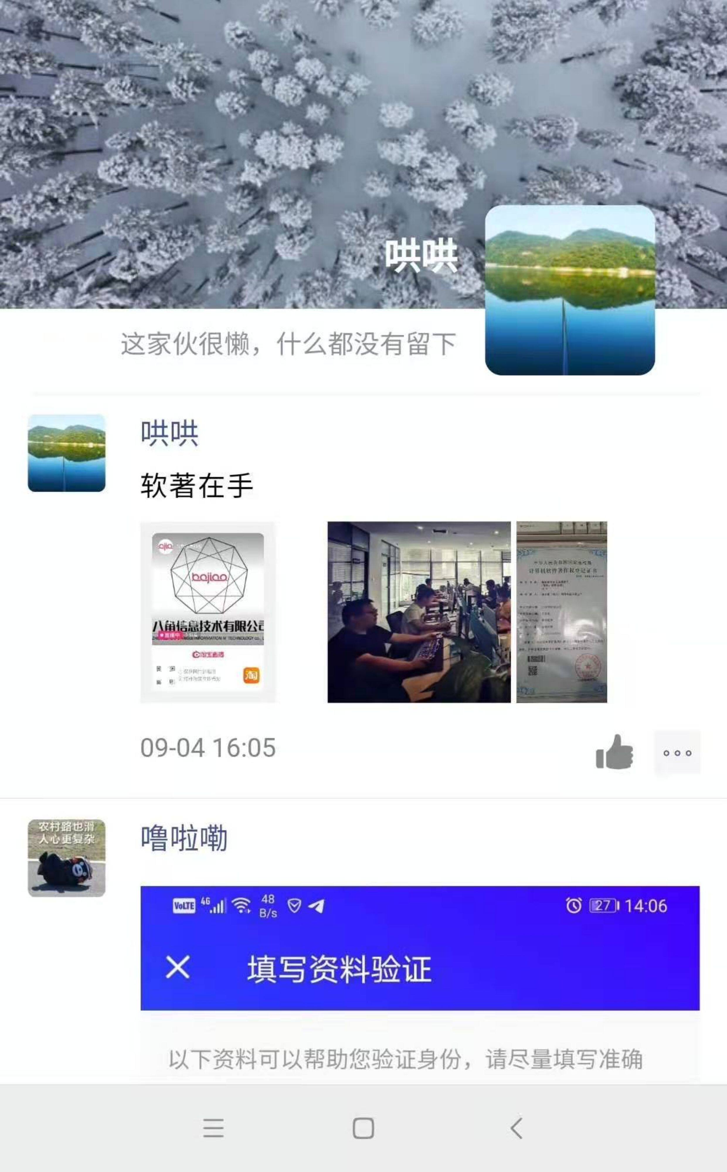 IM即时通讯app 红包扫雷避雷大小玩法接龙玩法各种控源码搭建出售