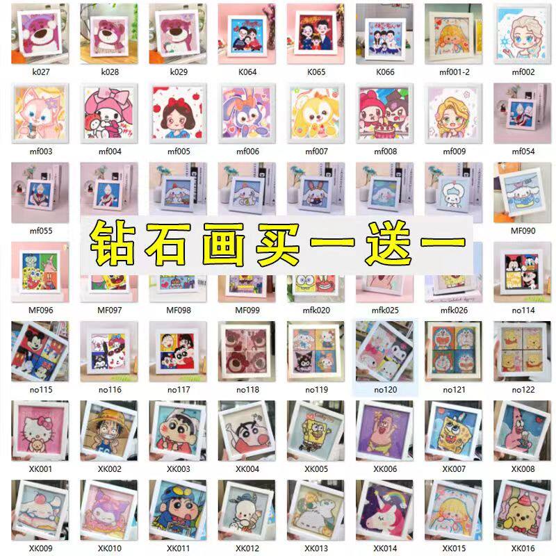 (Buy one sent a) Diamond sticker Artisanal Diy Children Toy Cartoon Pattern Girl Gift Finished Product Custom-Taobao