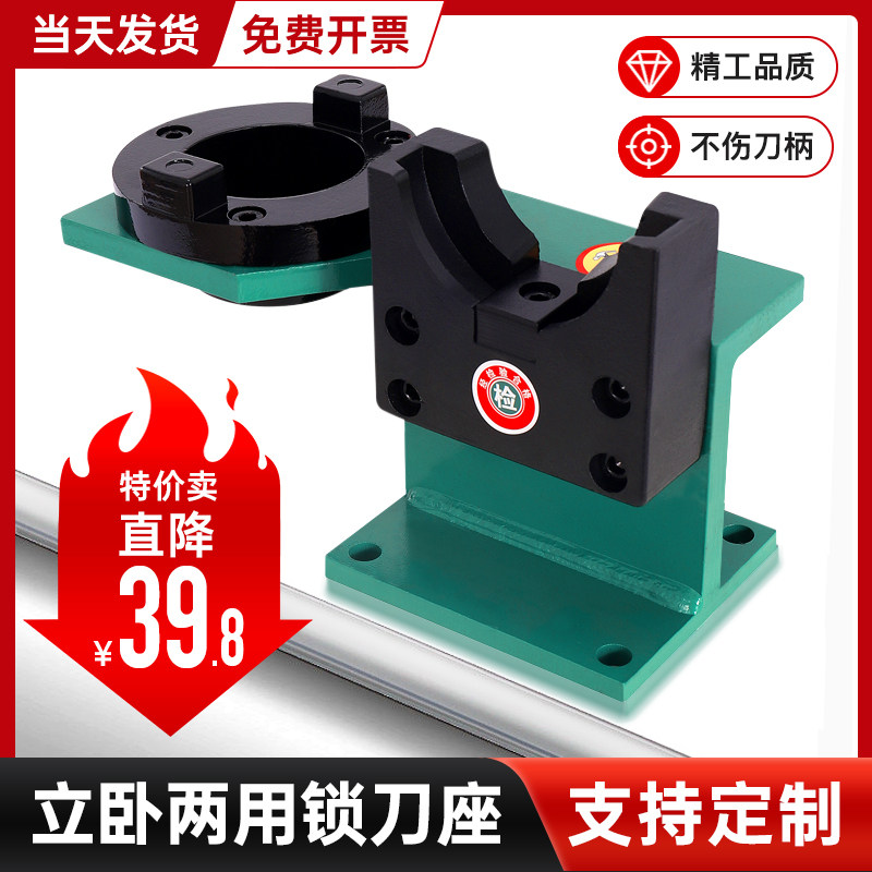 BT40锁刀座 cnc数控加工中心BT30拆刀座换刀架bt50刀柄锁刀座配件
