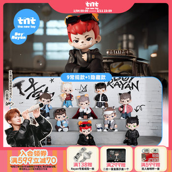 [Tnt]Rayan Brother 4Th Generation Natural Gamer Series Blind Box Bai Jingting Same Style Blind Box Gift