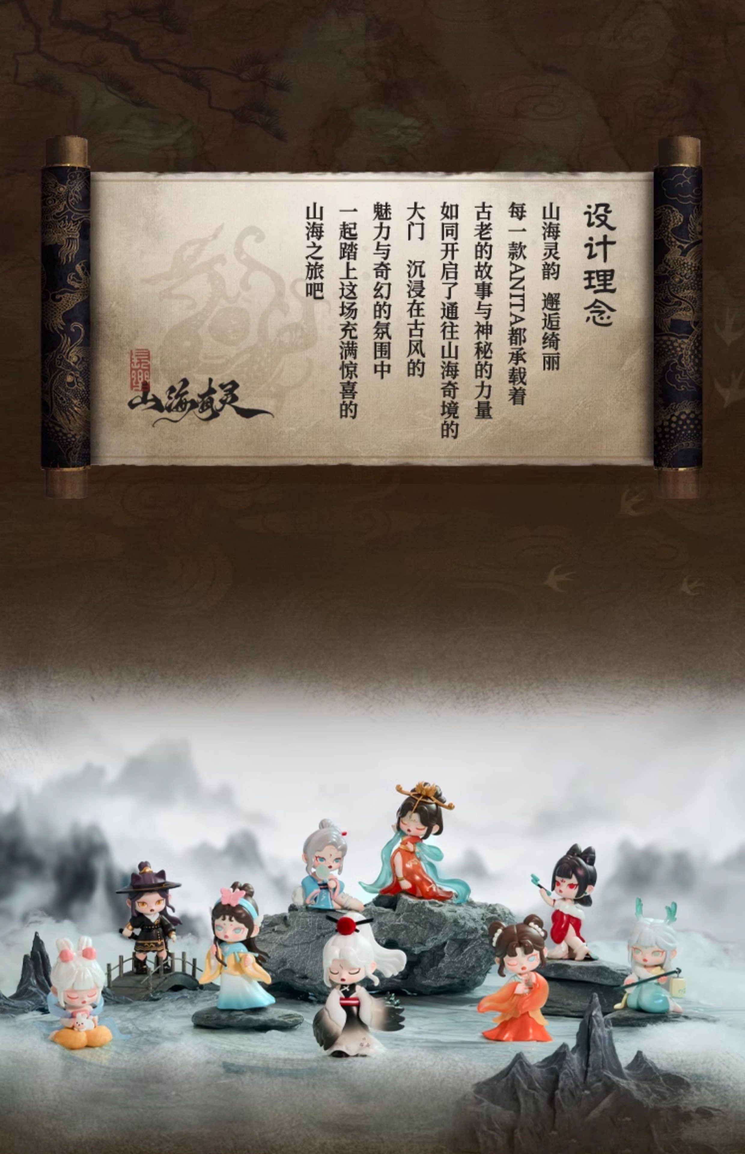 TNTSPACE Anita Mountains And Seas Have Spirits Series Blind box