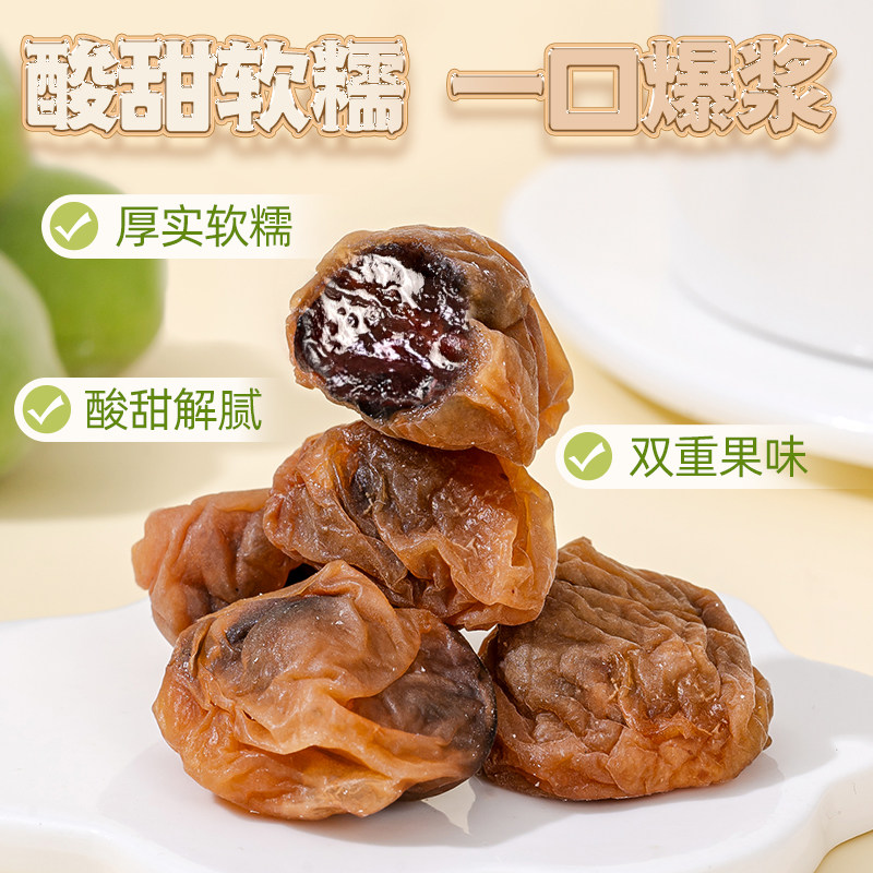 梅百华 爆浆葡萄梅 150g 双重优惠折后￥7.7包邮 陈皮葡萄梅可选