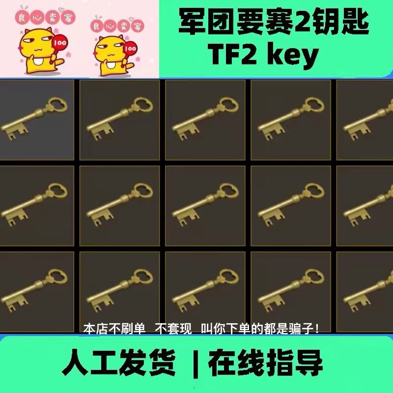 Tf2 Key/Team Fortress 2/Mann Co. Supply Box Key/Selling Steam Balance Transaction Tf2 Key/Team Fortress 2/Mann Co. Supply Box Key/Selling Steam Balance Transaction