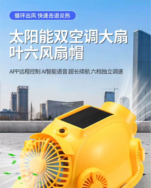 Điều hòa không khí mũ cứng có quạt năng lượng mặt trời mũ sạc đôi có đèn bluetooth công trường nam làm lạnh làm mát mũ bảo hiểm mùa hè mũ bảo hộ trắng mũ bảo hộ công trường
