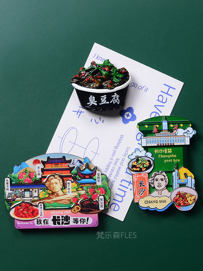 长沙旅游2026新款冰箱贴3d个性创意纪念品中国城市磁性贴磁吸装饰