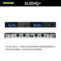 SLXD4Q+ 4-канальный приемник