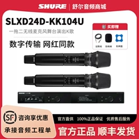 SLXD24D+NORINMAN KK104U ОДИН -ДВОЙ