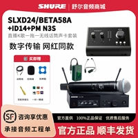 SLXD24/BETA58A+ID14+PMN3S