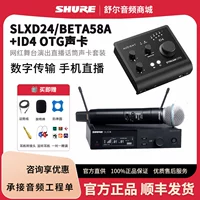 SLXD24/Beta58a+ID4 OTG Новый продукт