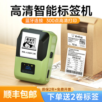 [300Dpi High-Definition Printing] Detong Dp27P Multifunctional Label Printer Portable Handheld Small Thermal Adhesive Clothing Tag Product Barcode Qr Code Food Label Machine