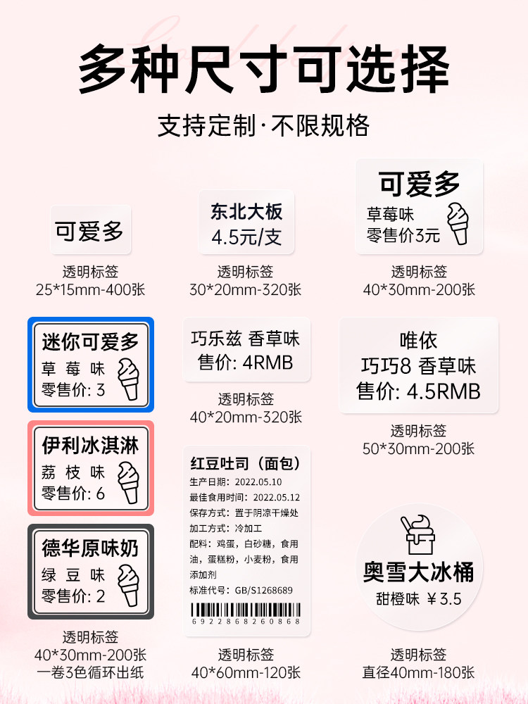 Detong Office Dp27P High-Definition Transparent Label Printer Can Be Connected to Mobile Phones, Transparent Ice Cream Sticker Printer, Pet Self-Adhesive Waterproof Label Qr Code Smart Handheld Small Label Machine