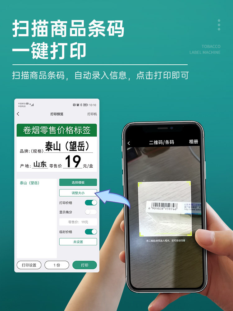 Detong Dp30S Tobacco Price Label Printer Supermarket Retail Cigarette Roll Tobacco Convenience Store Goods Shelf Cardboard Price Tag Thermal Bluetooth Handheld Portable Commercial Label Machine