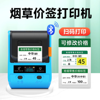 Detong Dp30S Tobacco Price Label Printer Supermarket Retail Cigarette Roll Tobacco Convenience Store Goods Shelf Cardboard Price Tag Thermal Bluetooth Handheld Portable Commercial Label Machine