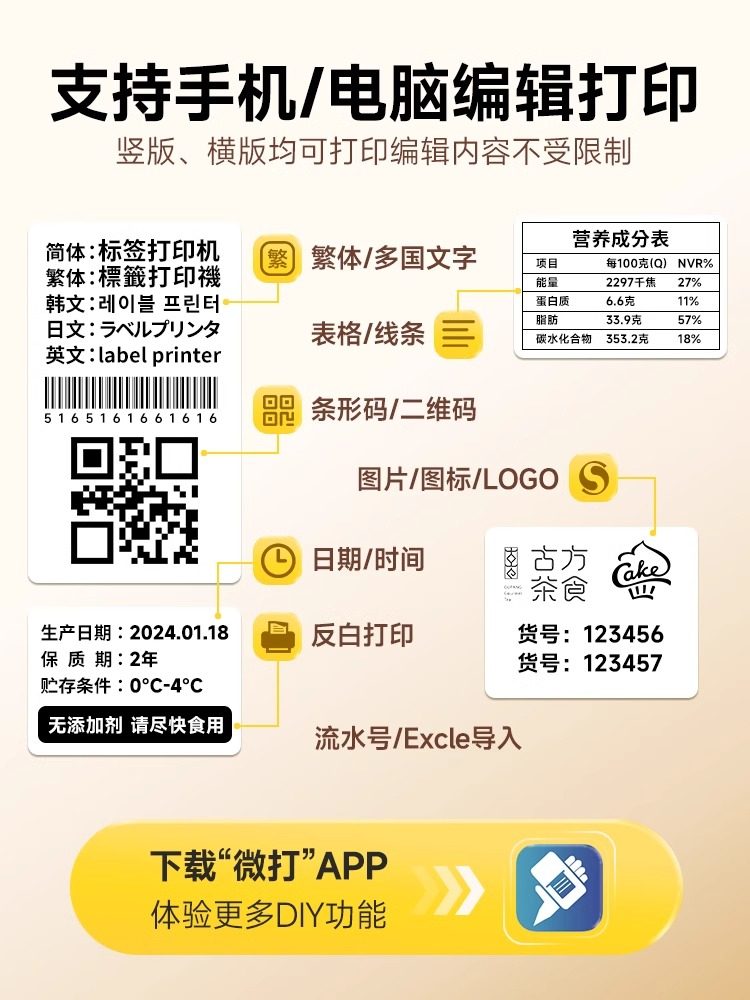 [300Dpi High Definition]Detong Office Dp30P Large Format Thermal Label Printer for Clothing and Food Production Date Barcode Machine Small Self-Adhesive Sticker Price Label Bluetooth Label Printer