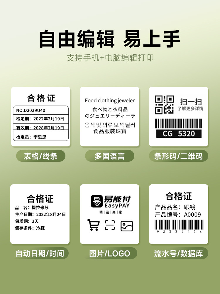 [300Dpi High-Definition Printing] Detong Dp27P Multifunctional Label Printer Portable Handheld Small Thermal Adhesive Clothing Tag Product Barcode Qr Code Food Label Machine