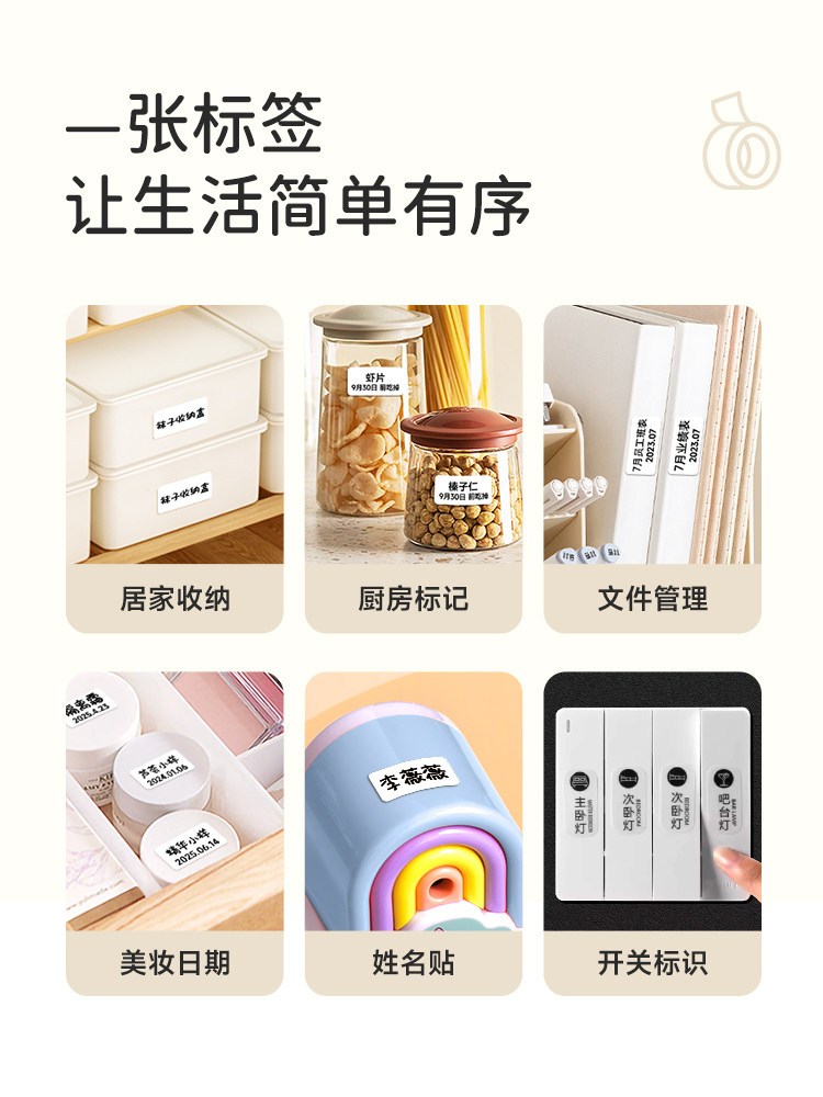 Detong Yinchu Fang P0 Home Label Printer Handheld Small Portable Self-Adhesive Mini Thermal Price Tag Printer Student Name Sticker Waterproof Transparent Sticker Bluetooth Smart Label Machine