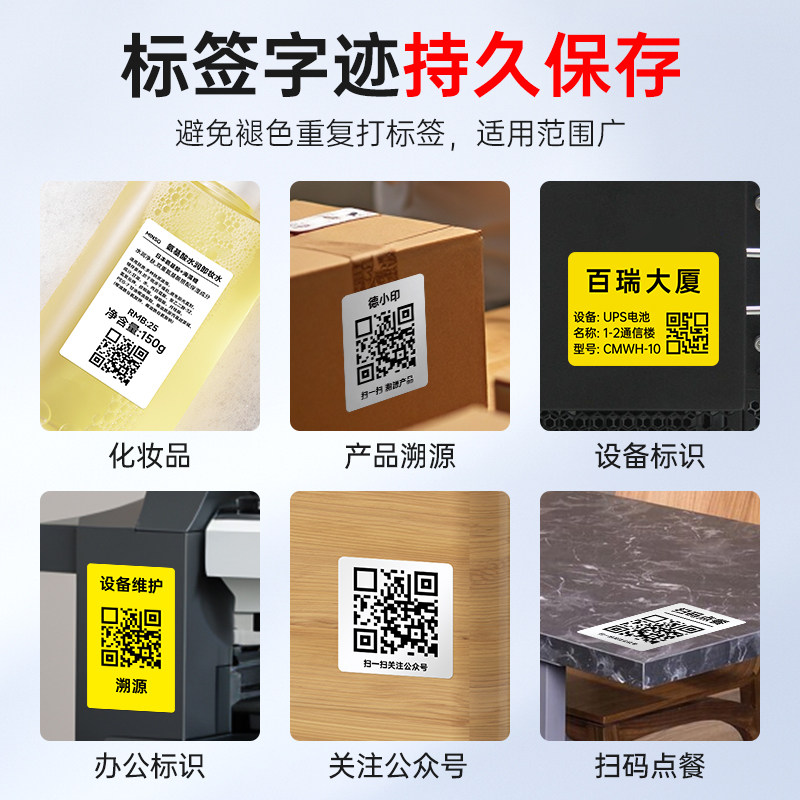 Detong Office Dt-350 Sunproof and Fade-Resistant Qr Code Label Printer Handheld Portable Bluetooth Small Thermal Transfer Silver Sticker Waterproof High Temperature Resistant Ribbon Barcode Label Machine