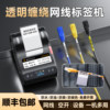 Detong Office Wrap-Around Network Cable Label Printer Waterproof and High-Temperature Resistant Thermal Transfer Cable Cabinet Cable Identification Marking Machine Equipment Sleeve Adhesive Sticker Wire Wrapping Protective Film