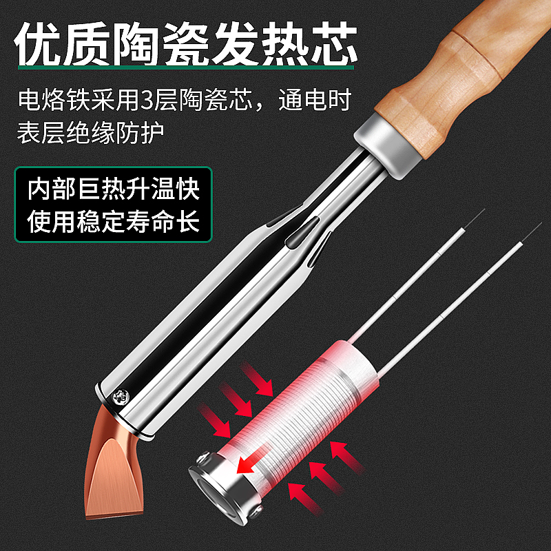 揭秘紫铜弯头大功率电烙铁：新手与专业人士的焊接利器