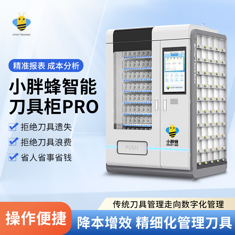 Little Fat Bee Smart Knife Cabinet Pro: One-Touch Knife Retrieval and Return, Digital Management, Precise Knife Management Reports Little Fat Bee Smart Knife Cabinet Pro: One-Touch Knife Retrieval and Return, Digital Management, Precise Knife Management Reports