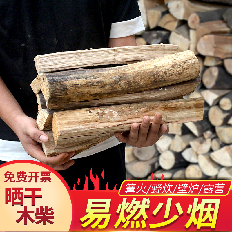 Firewood, Dry Firewood, Guangxi Logs, Guizhou Firewood, One Ton, Outdoor Camping Wood, Firewood for Campfire, Barbecue, Picnic, Fireplace Firewood, Dry Firewood, Guangxi Logs, Guizhou Firewood, One Ton, Outdoor Camping Wood, Firewood for Campfire, Barbecue, Picnic, Fireplace
