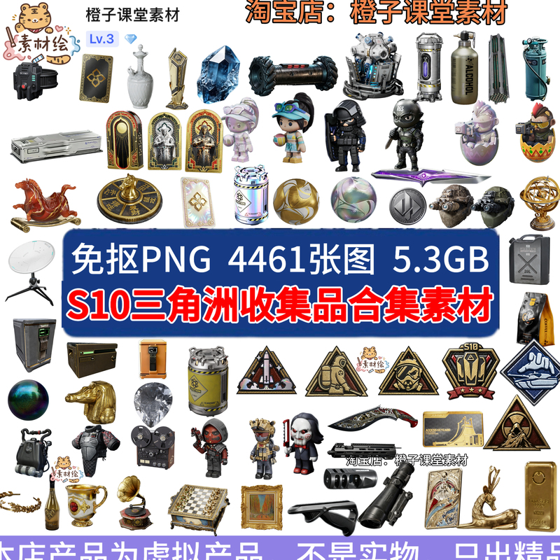 Delta Force S10 Season Collectible Icon Collection, Materials and Props, Red and Gold Png Free-Cutout Graphics Delta Force S10 Season Collectible Icon Collection, Materials and Props, Red and Gold Png Free-Cutout Graphics
