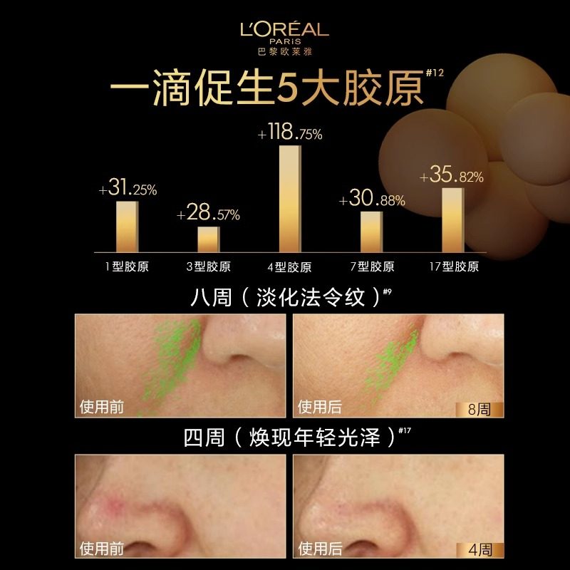 【香港直郵】 法國 巴黎歐萊雅 小蜜罐花蜜膠原乳霜60ml✖️2 滋潤版 麥盧卡花蜜+四勝肽 【 第三代】