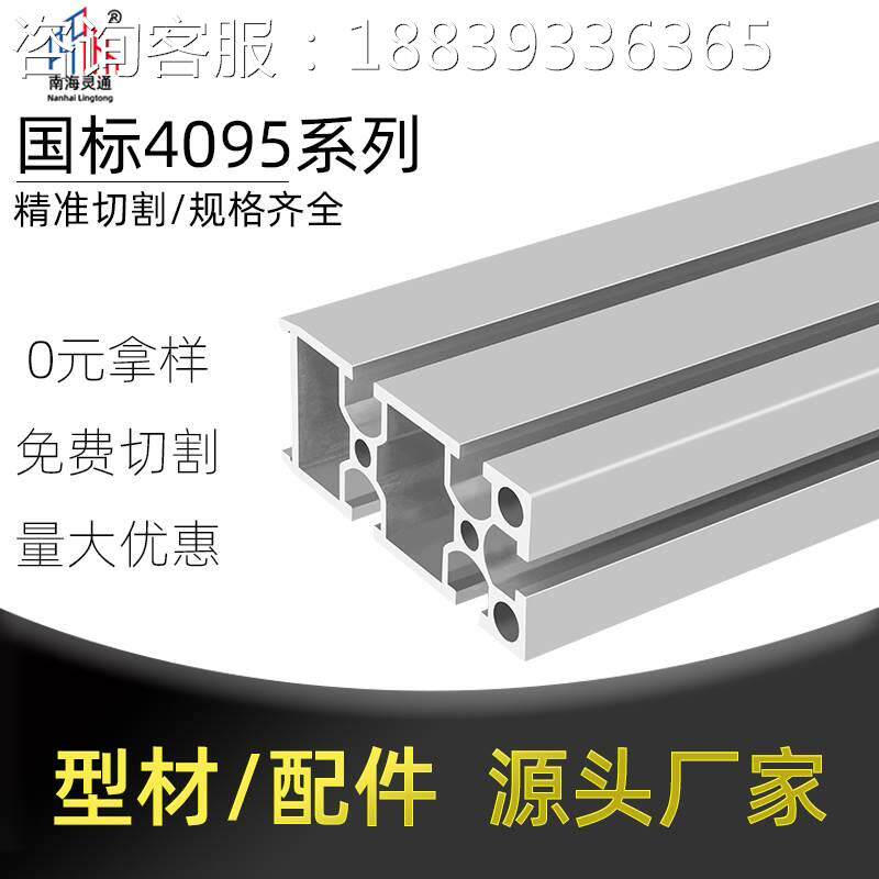 Aluminum profile State Label 4095 Grooved Heavy Aluminum Alloy Profile 4095 Industrial Aluminum Alloy Profile Automation Accessories-Taobao