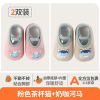 Розовый чайный кот + молочный гиппот