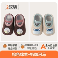 Коричневые овцы + молоко бегемот