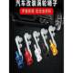 Automobile motorcycle accessories tail throat sound wave exhaust pipe modification turbocharged voice changer whistle sound whistle sound blowing street