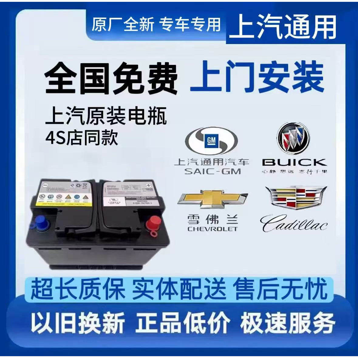 Valta AGM70/80ah подходит для стартового баллона Buick Yinglang Angkewei Chevrolet Cruze Kovoz