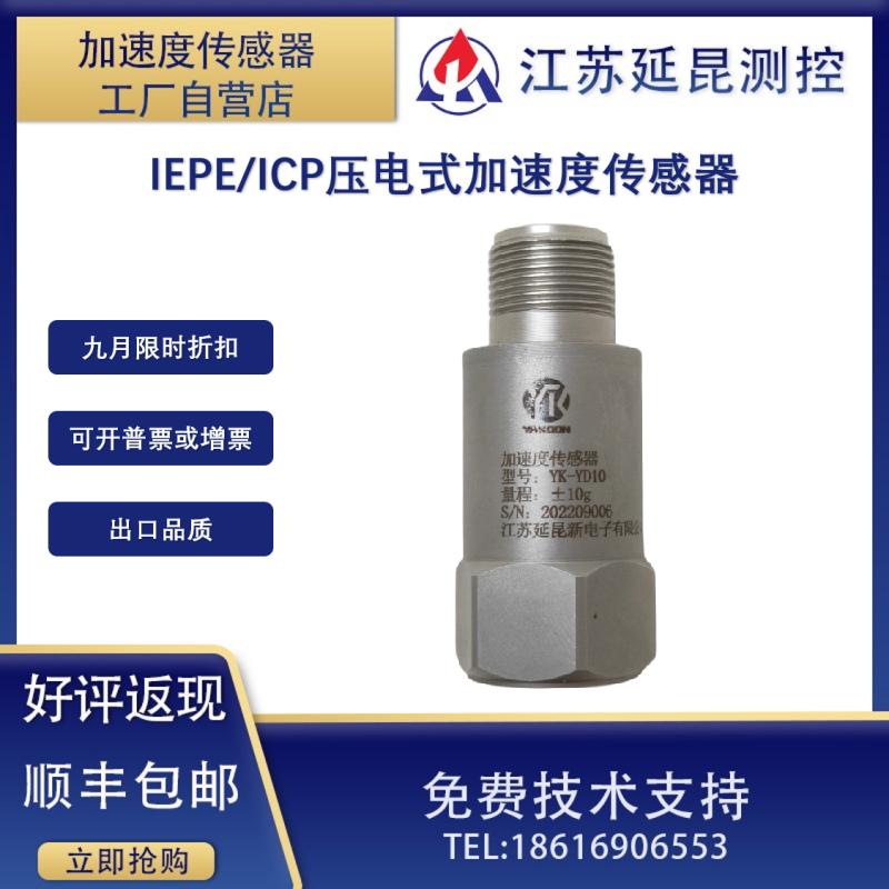 Piezoelectric acceleration sensor IEPE unidirectional vibration impacting mechanical vibration tumuli bridge collision impact-Taobao