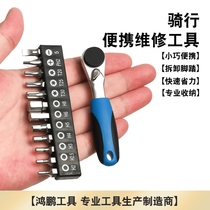 Hongpeng Tools bicycle portable repair tool mini multi-functional labor-saving disassembly hexagonal ratchet wrench