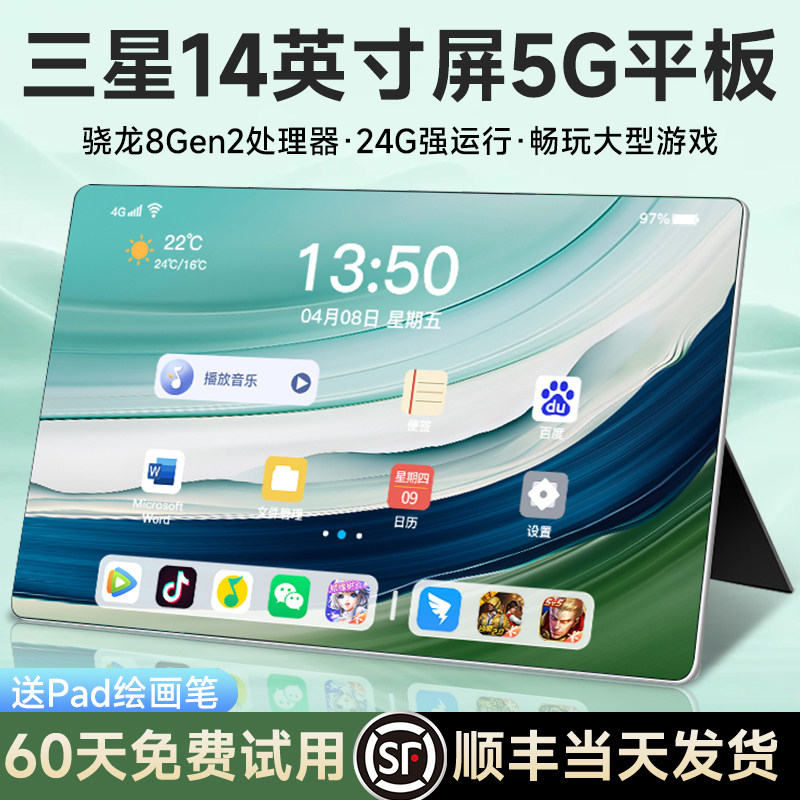 2026 новый полноэкранный планшет с защитой глаз 5G, официальный аутентичный планшет Snapdragon 8gen2, 14-дюймовый полноэкранный Netcom