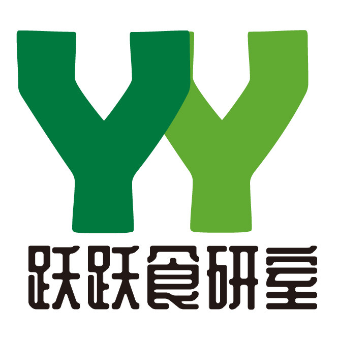 跃跃食研室