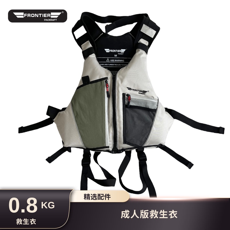 New Product from Boundary Kayak: High-End Adult Life Jacket, Adult Buoyancy Vest, Buoyancy-Assisted Life Jacket