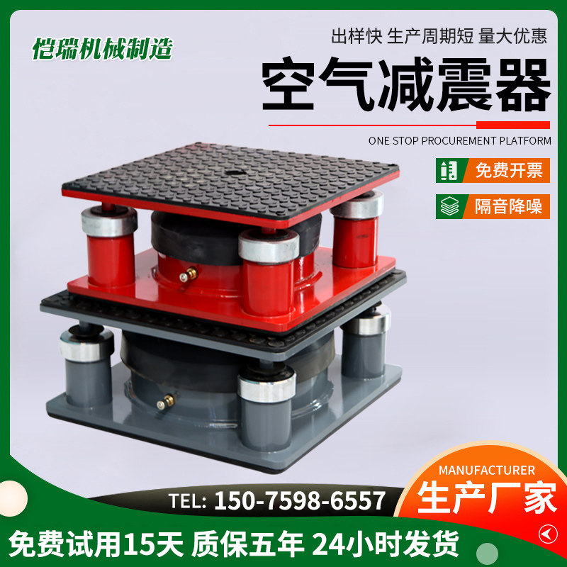 Air shock absorbers Punch Pumps Cutting machines Shock Absorbing isolators Air conditioning blower air can buffer Shock Absorbing footbed-Taobao