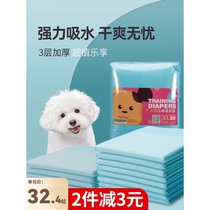Xinjiang dog urine mat thickened diaper rabbit cat disposable diaper Teddy diaper absorbent