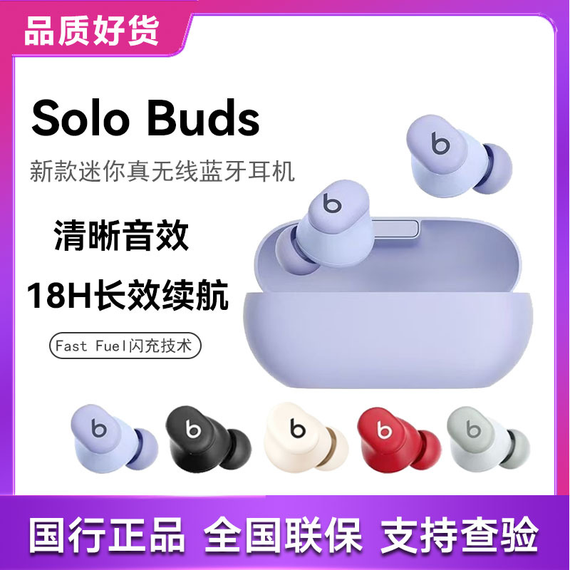 Beats Solo Buds - True Wireless Earphones Bluetooth Wireless In-Ear Stereo Compatible with Android and Apple Beats Solo Buds - True Wireless Earphones Bluetooth Wireless In-Ear Stereo Compatible with Android and Apple