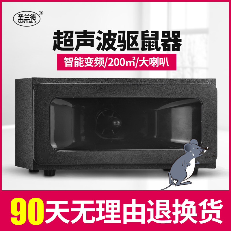 Rat repellent ultrasonic high-power powerful electronic cat catch even catch the whole nest end of the rat killer artifact household mouse nemesis