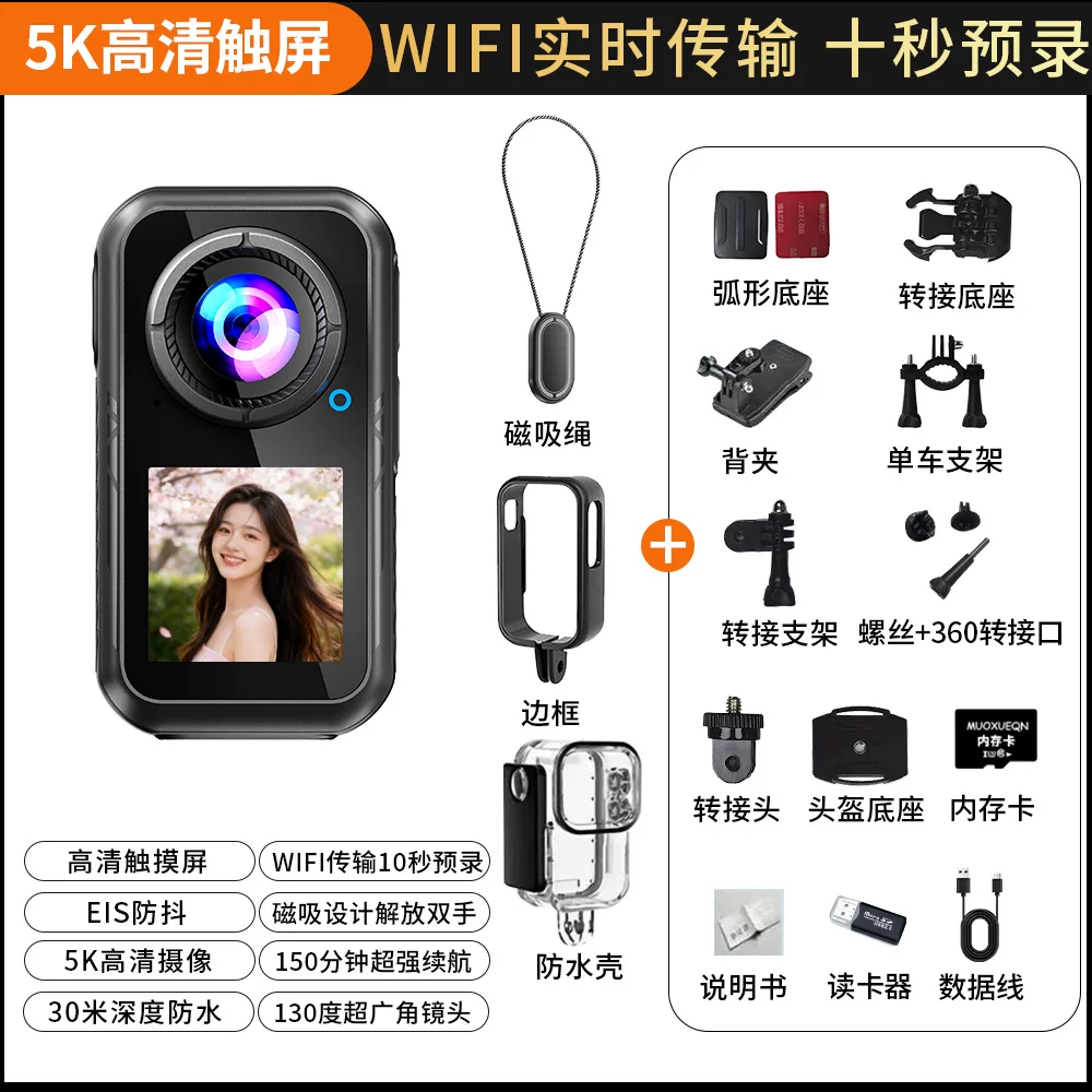 Спортивная камера Mo Xueqing 5K HD с антишоком для езды на мотоцикле, видеоблог, регистратор, мини-камера