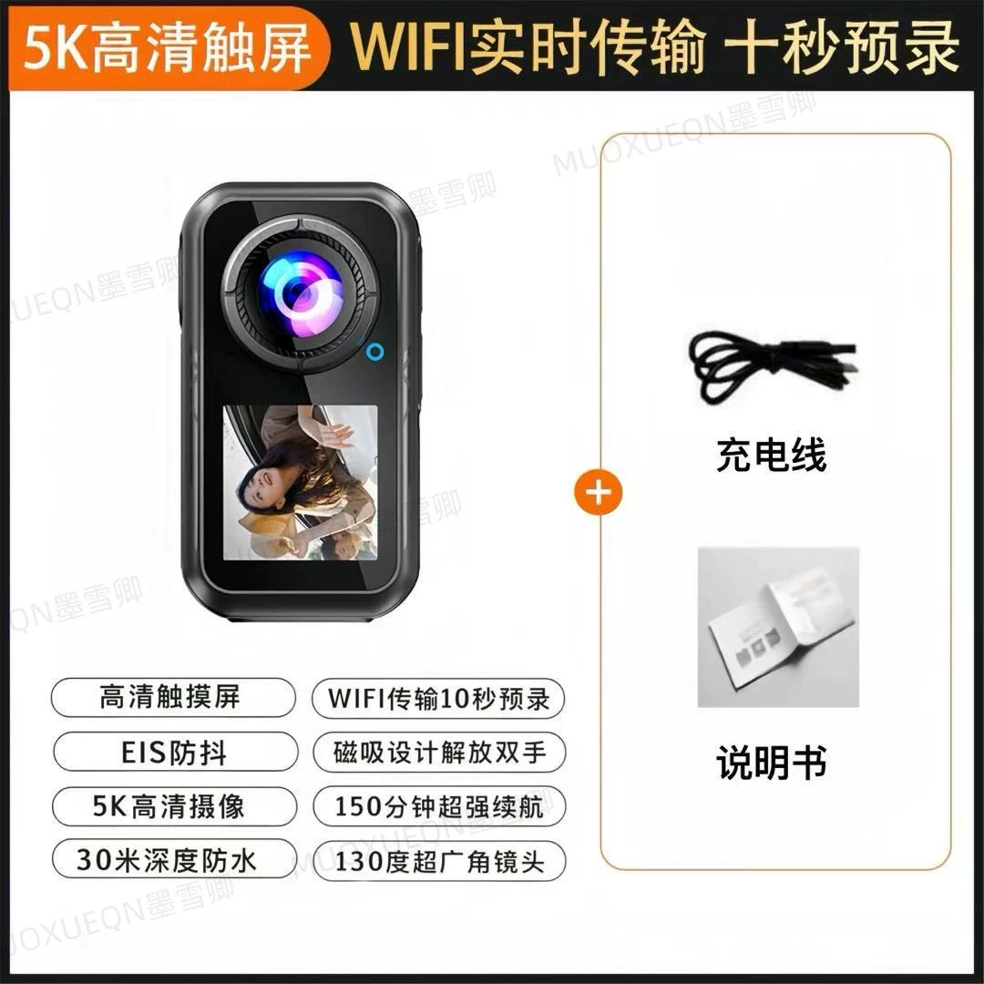 Спортивная камера Mo Xueqing 5K HD с антишоком для езды на мотоцикле, видеоблог, регистратор, мини-камера