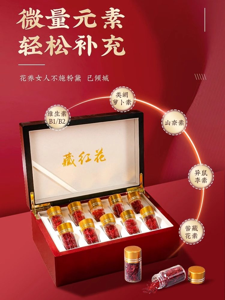 2026藏红花功效大揭秘：西藏与伊朗正宗藏红花如何养生保健？