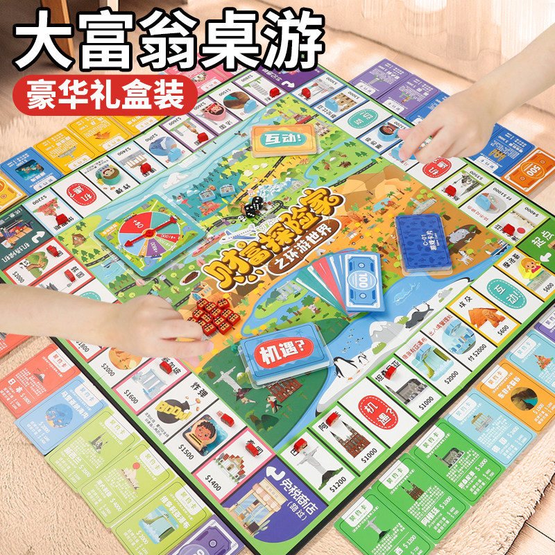 Genuine Children's Supersize Large Billionaire Table Cruise Luxury Edition World China Tour Game Strong Hand Chess Tabletop Game-Taobao