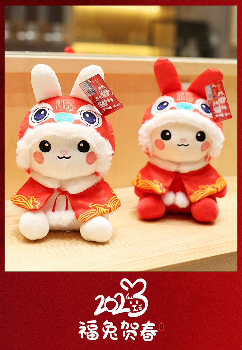 兔年吉祥物公仔可愛小兔子毛絨玩具生肖兔兔玩偶福寶兔新年禮品|毛絨/玩偶/公仔/布藝類玩具|ETMall東森購物網