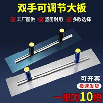 Double-handle stainless steel large plate dust-patch wall scraper scraper putty stainless steel iron plate painters special tool wipe