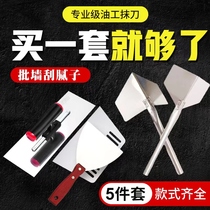 Sifu nail-free stainless steel spatula baked blue steel mud spatula scraper putty batch big white set trowel oiler tool