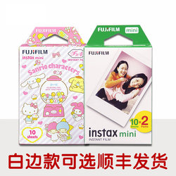 Fuji instant photo paper mini7/7C/mini8/9 photo paper mini11/12/90 mini film three inches