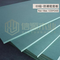 Moisture-proof high-density board 9-18mm fiber board E1 grade engraving and milling melamine veneer board waterproof furniture board